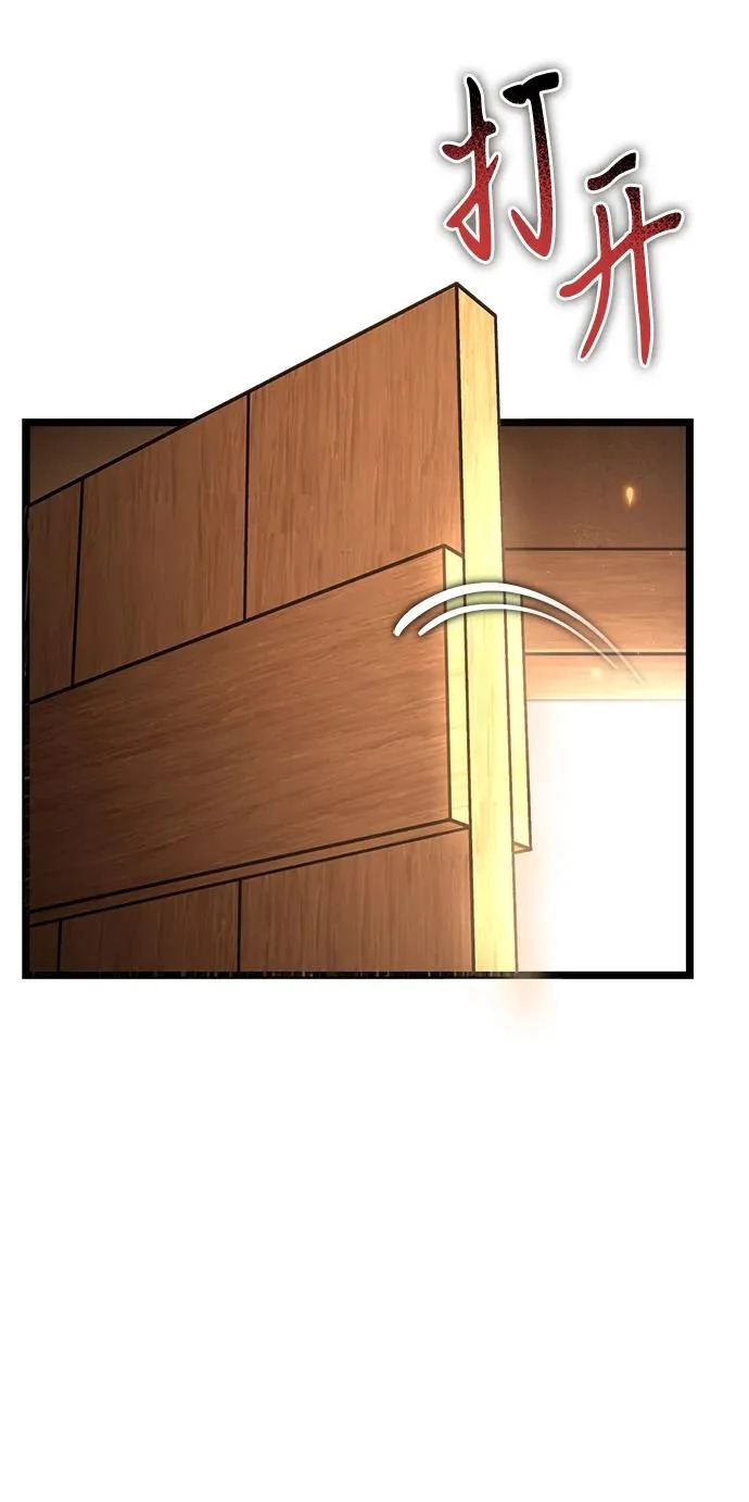 第109话 纳加哈尔（1） 第9页