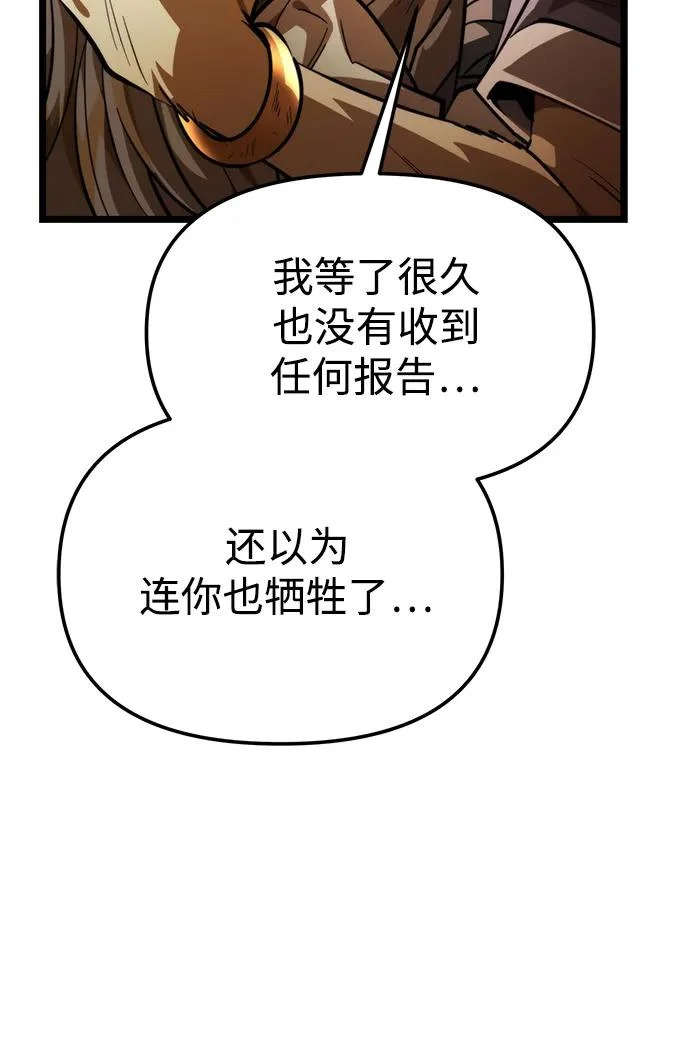 第109话 纳加哈尔（1） 第13页