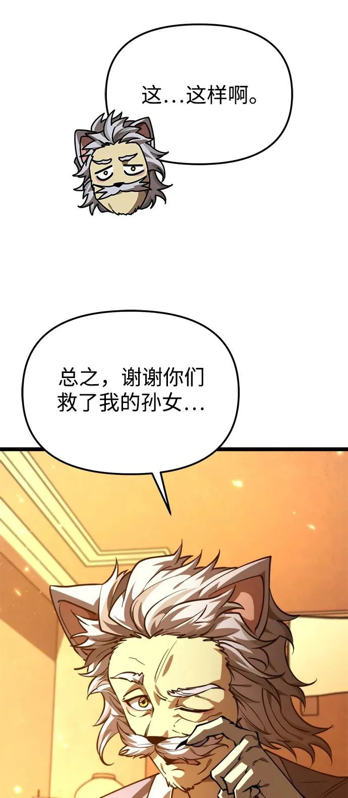 第109话 纳加哈尔（1） 第16页