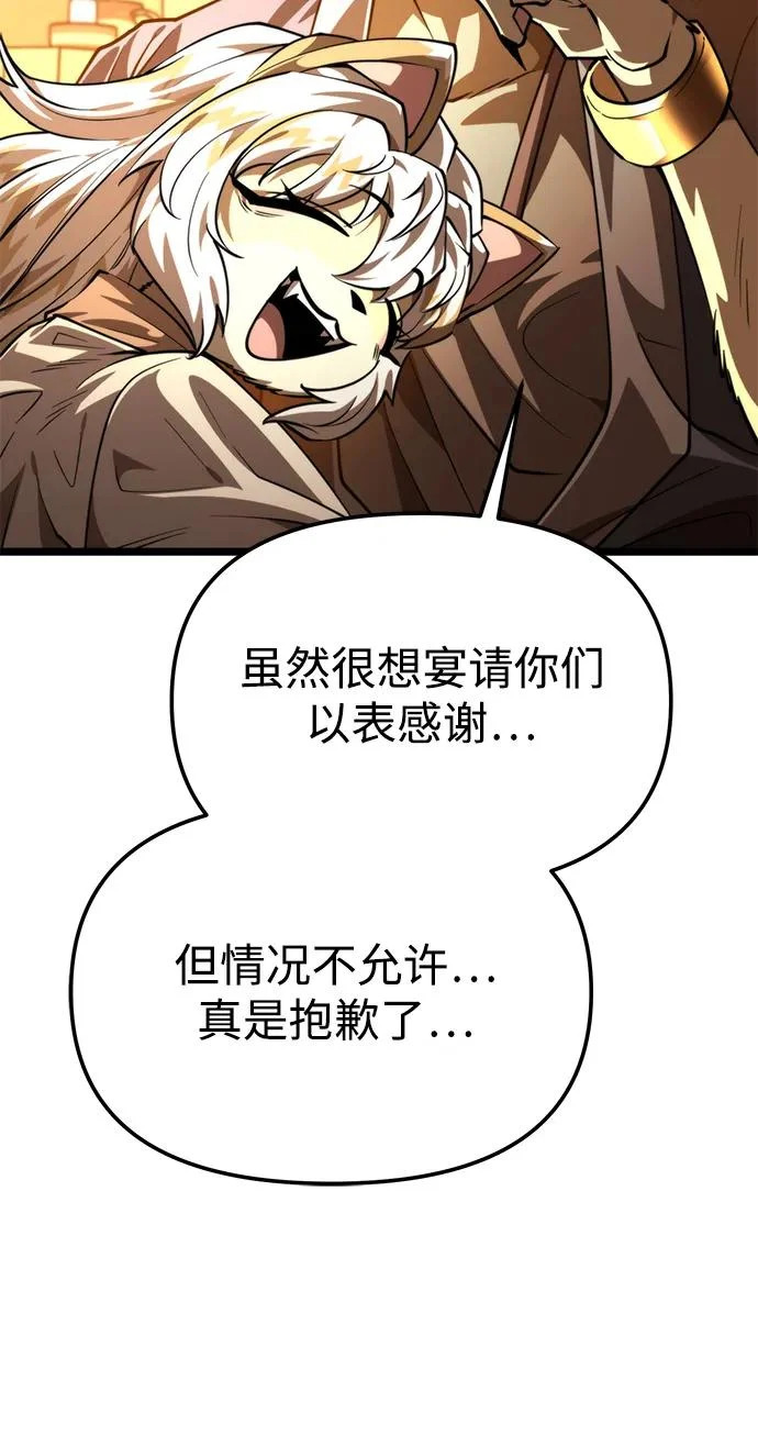 第109话 纳加哈尔（1） 第17页