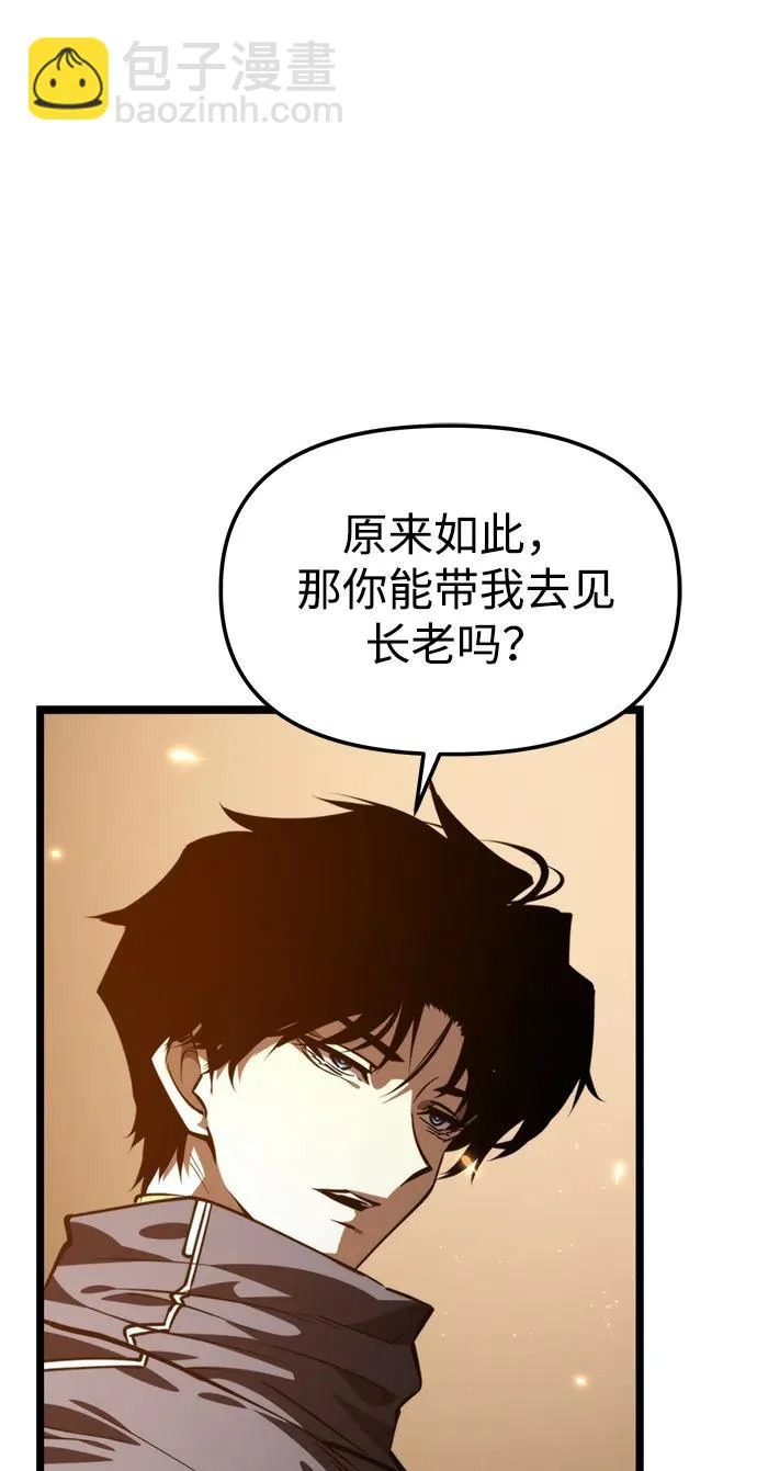 第109话 纳加哈尔（1） 第20页