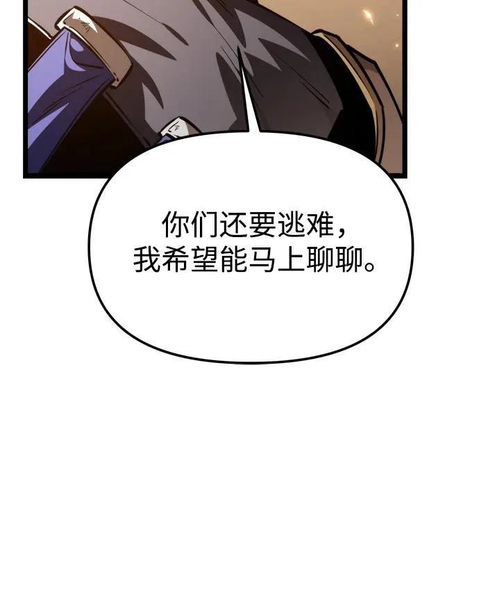 第109话 纳加哈尔（1） 第21页