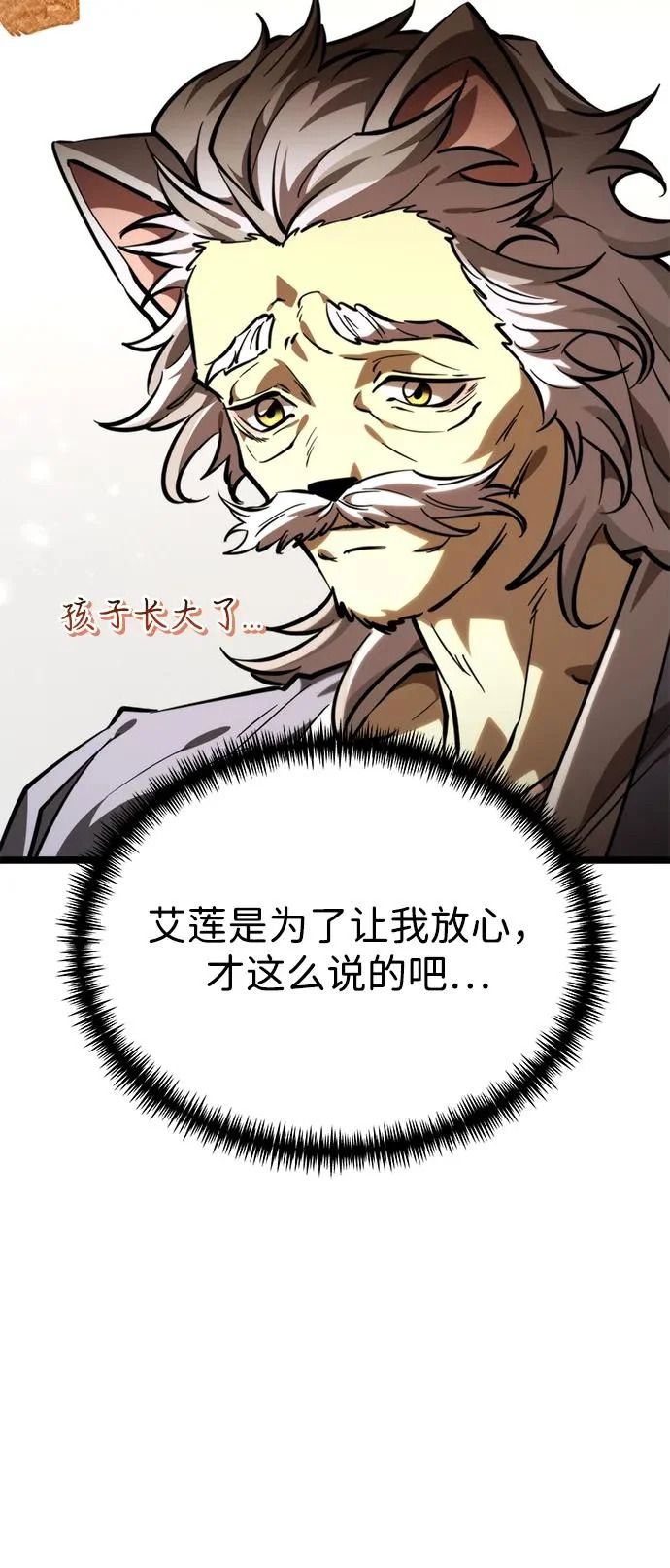 第109话 纳加哈尔（1） 第27页