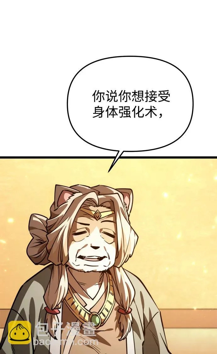 第109话 纳加哈尔（1） 第33页