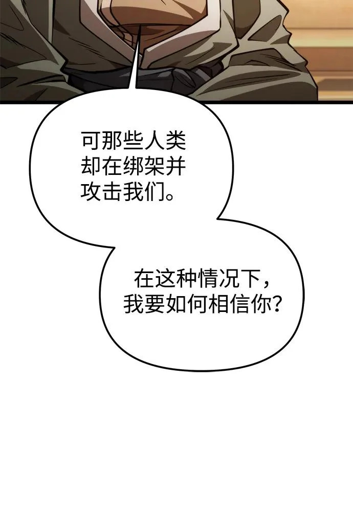 第109话 纳加哈尔（1） 第34页