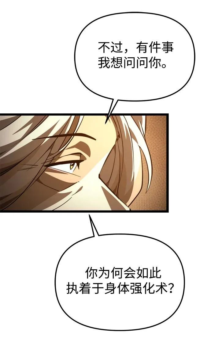 第109话 纳加哈尔（1） 第37页