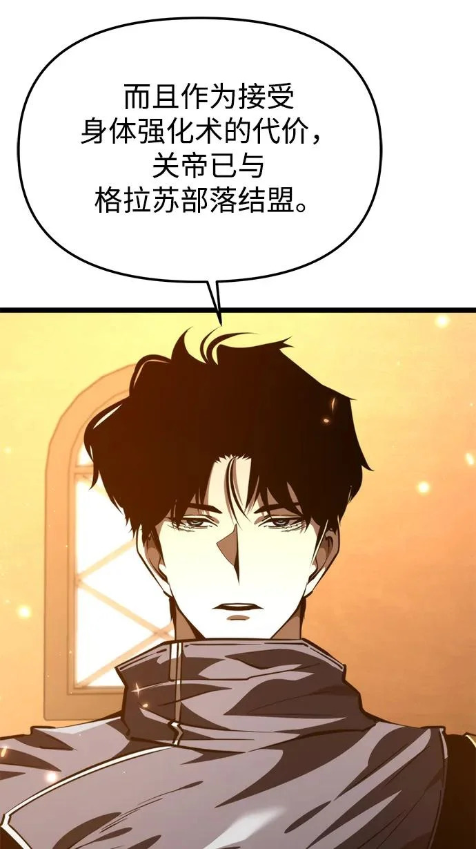 第109话 纳加哈尔（1） 第39页