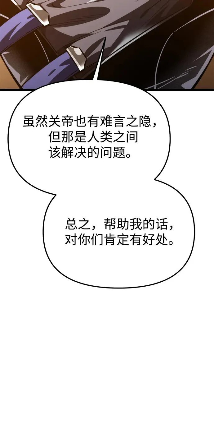 第109话 纳加哈尔（1） 第40页