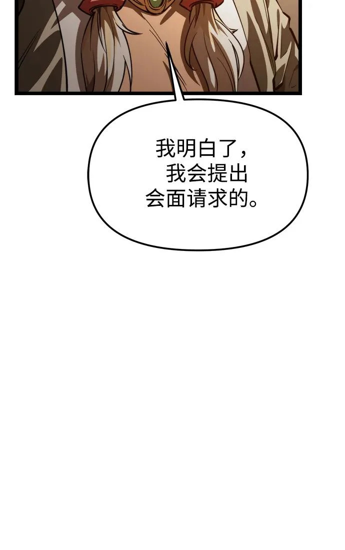 第109话 纳加哈尔（1） 第42页