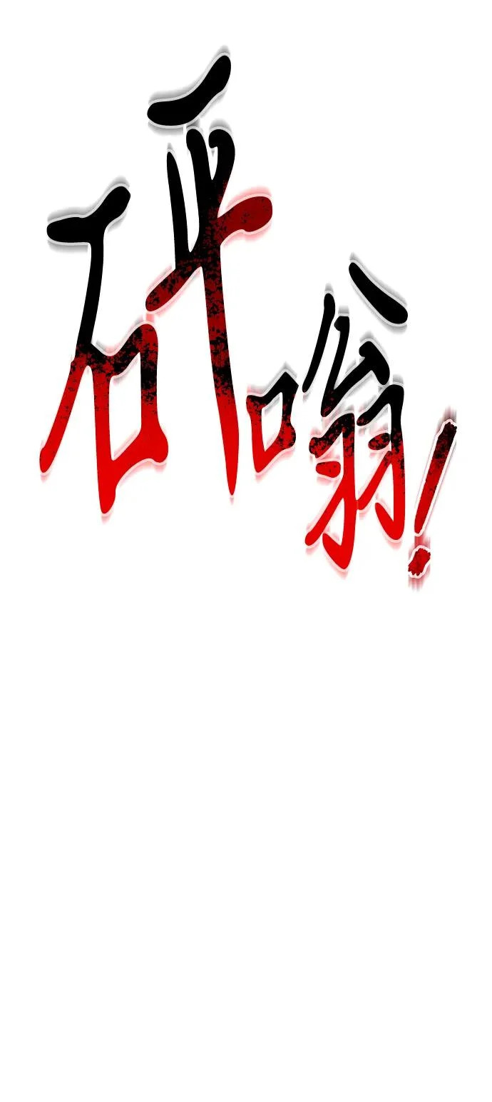 第109话 纳加哈尔（1） 第43页