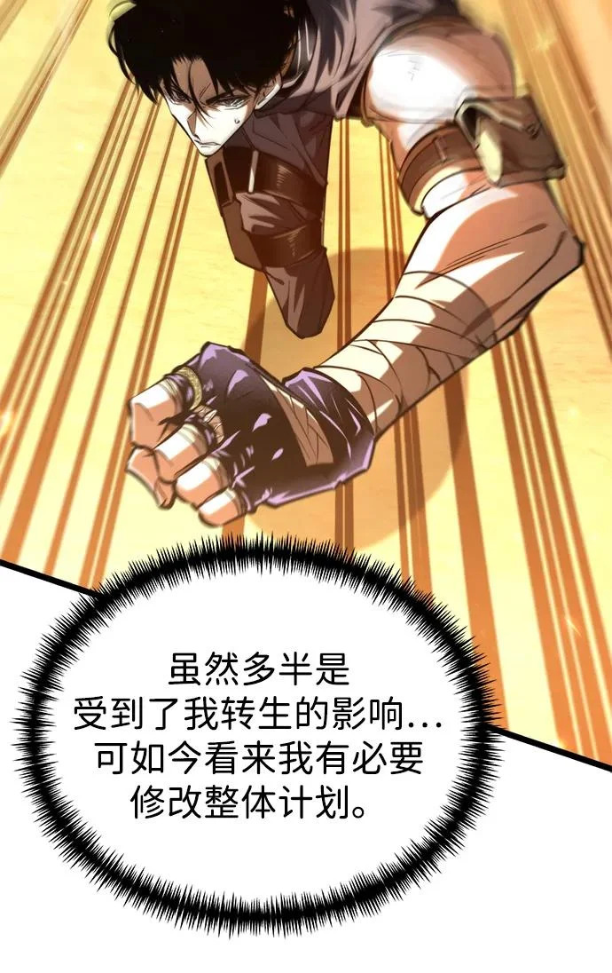 第109话 纳加哈尔（1） 第51页