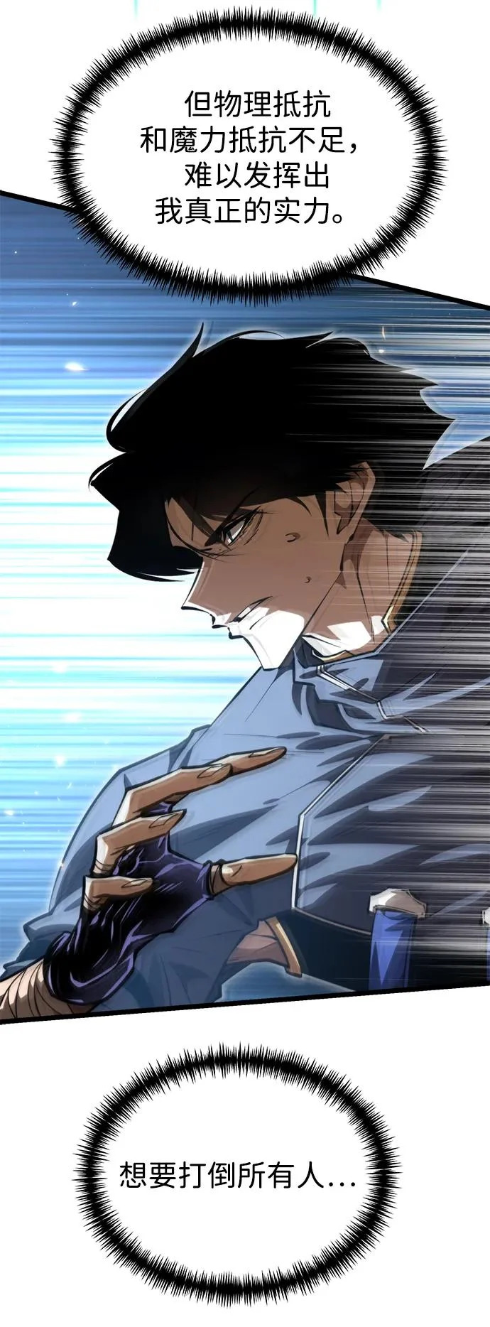 第109话 纳加哈尔（1） 第53页