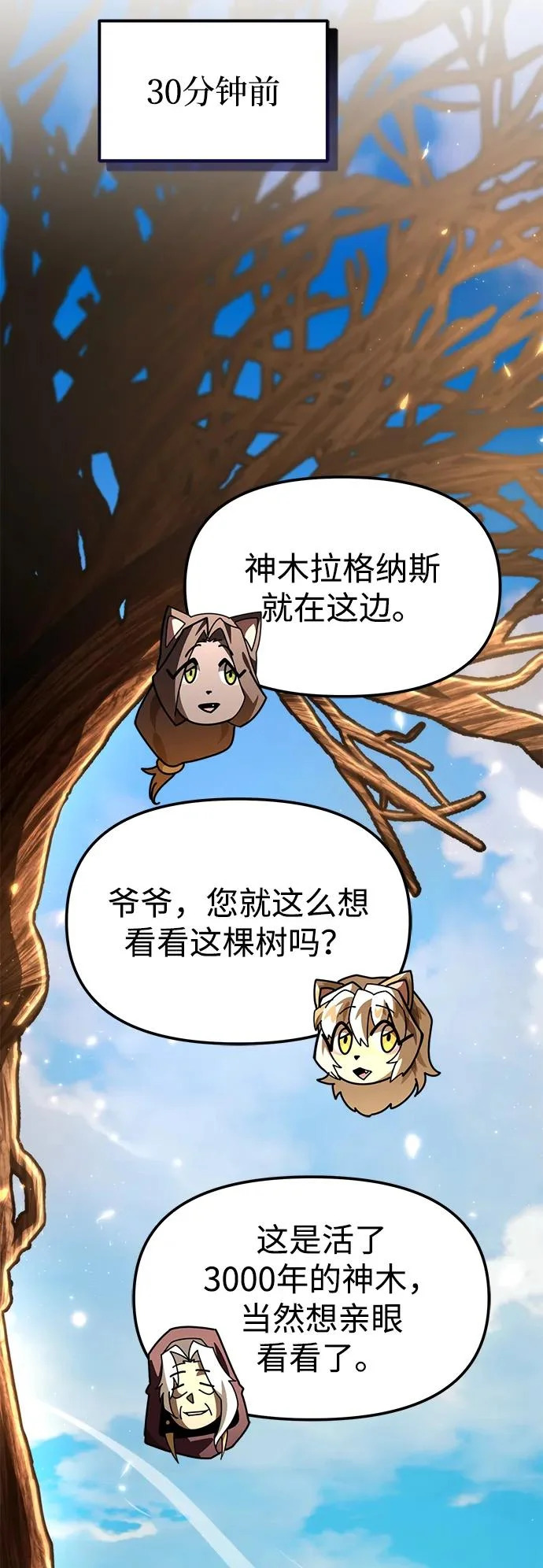 第109话 纳加哈尔（1） 第55页