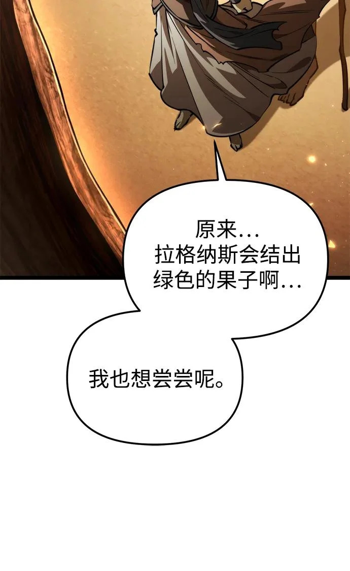 第109话 纳加哈尔（1） 第62页