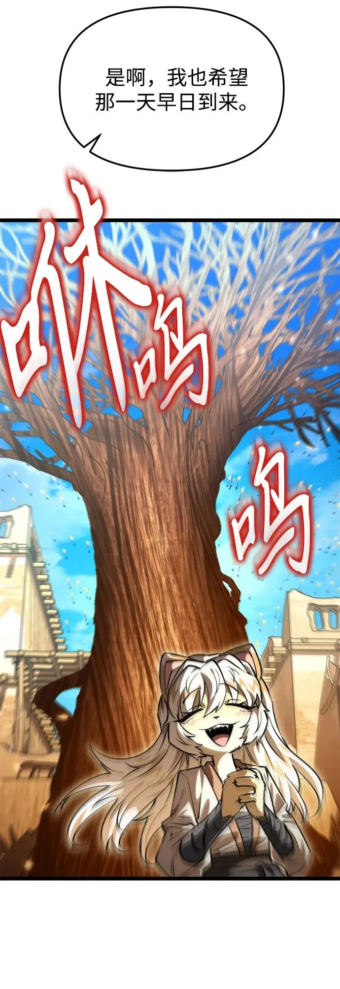 第109话 纳加哈尔（1） 第65页