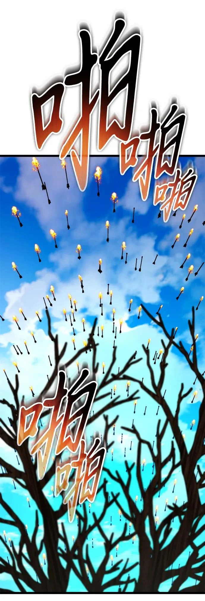 第109话 纳加哈尔（1） 第67页
