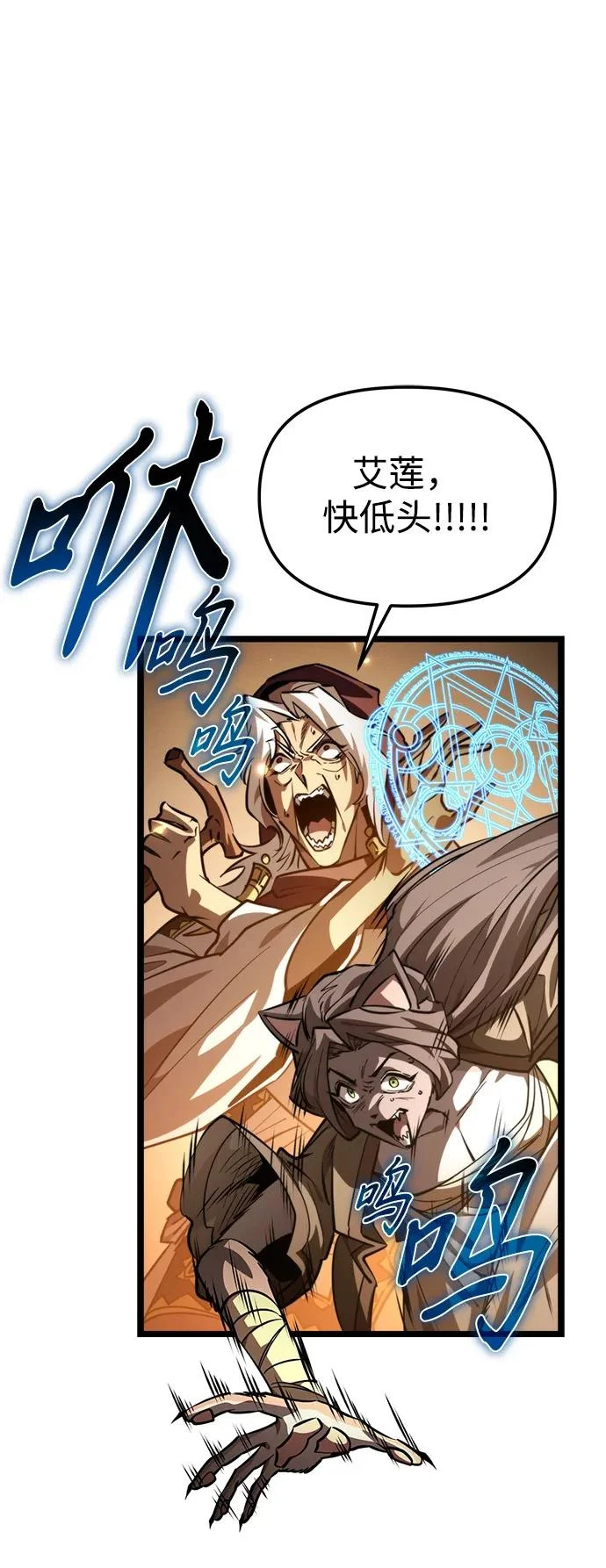 第109话 纳加哈尔（1） 第68页