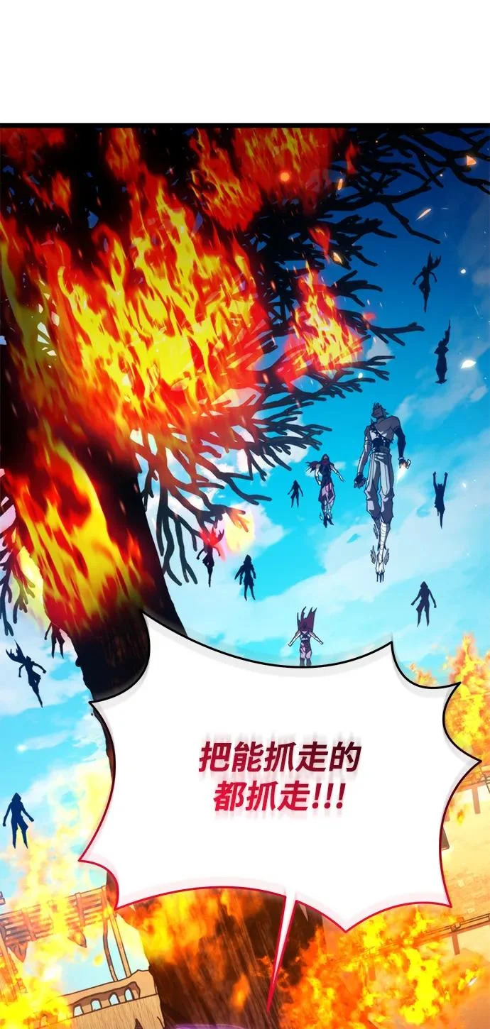第109话 纳加哈尔（1） 第74页