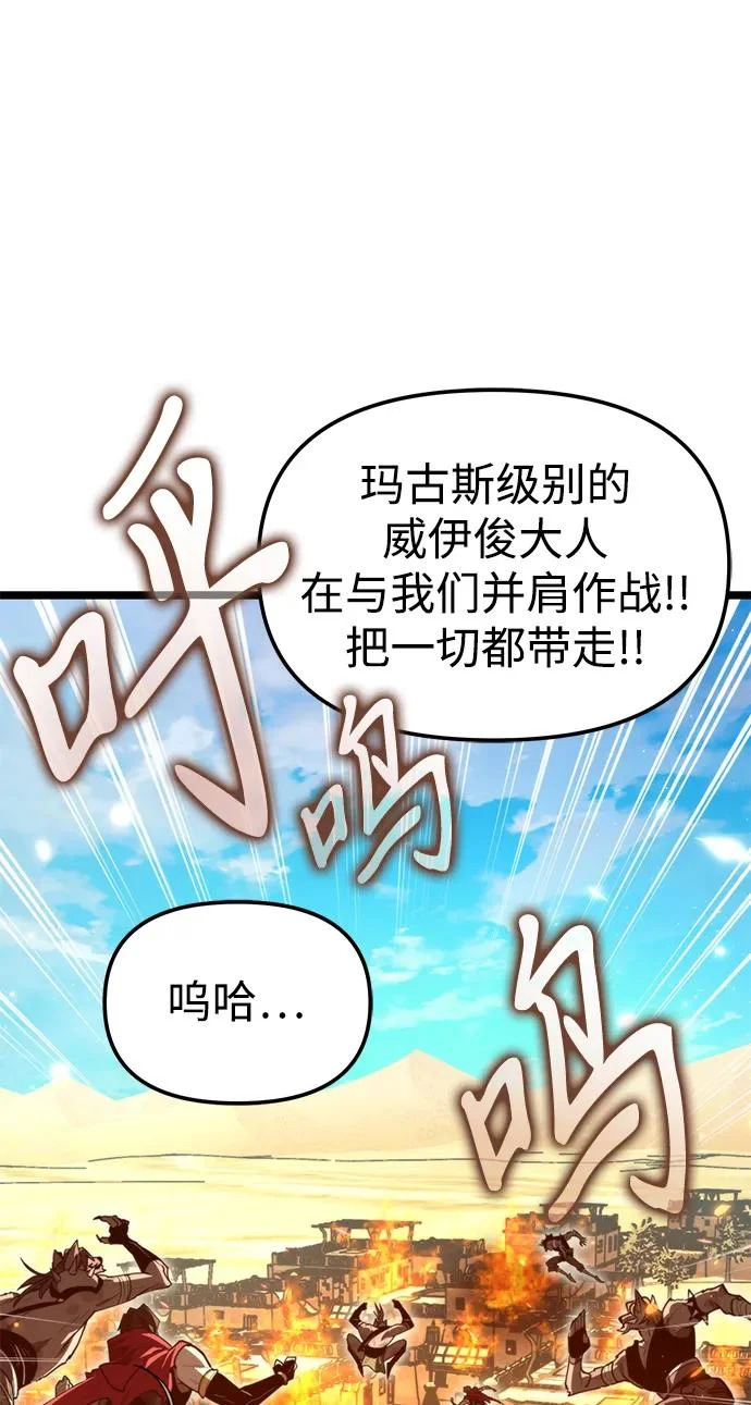 第109话 纳加哈尔（1） 第76页
