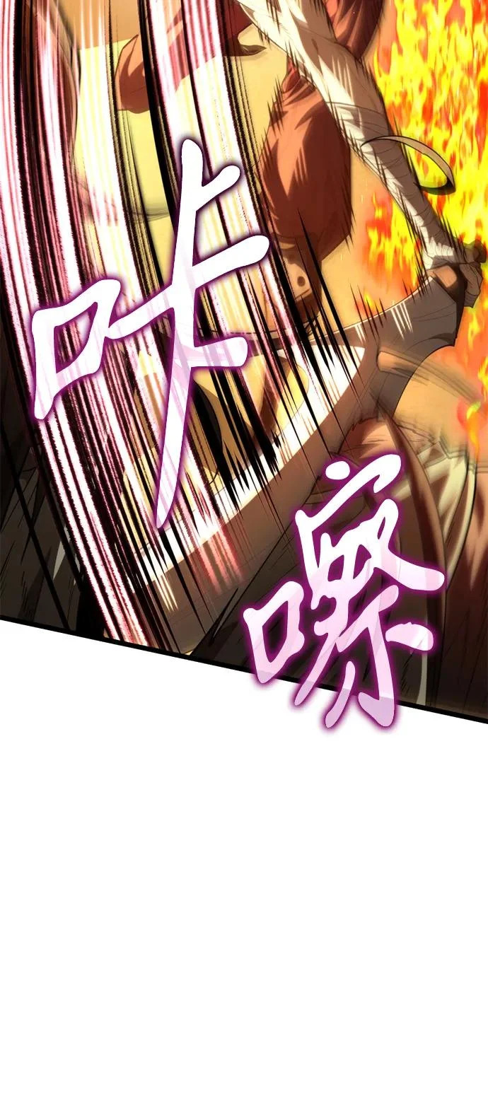 第109话 纳加哈尔（1） 第79页