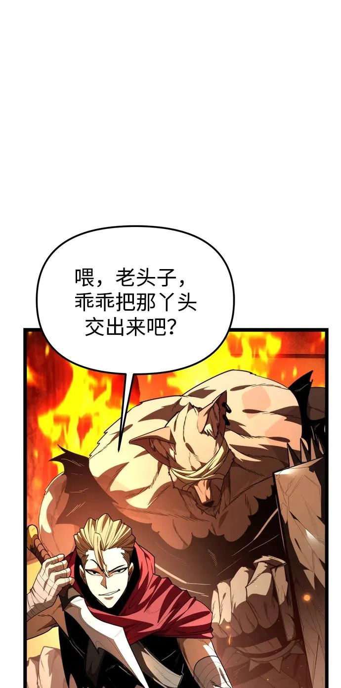 第109话 纳加哈尔（1） 第82页