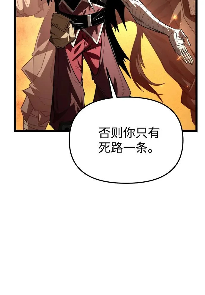 第109话 纳加哈尔（1） 第83页
