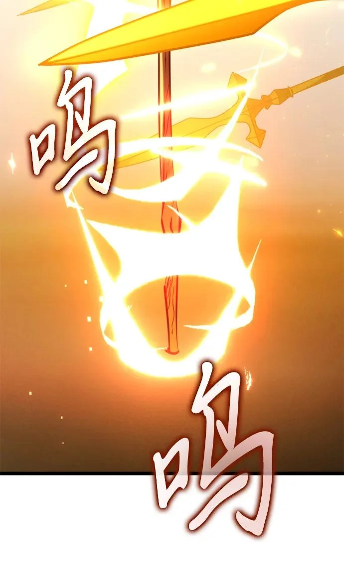 第109话 纳加哈尔（1） 第87页
