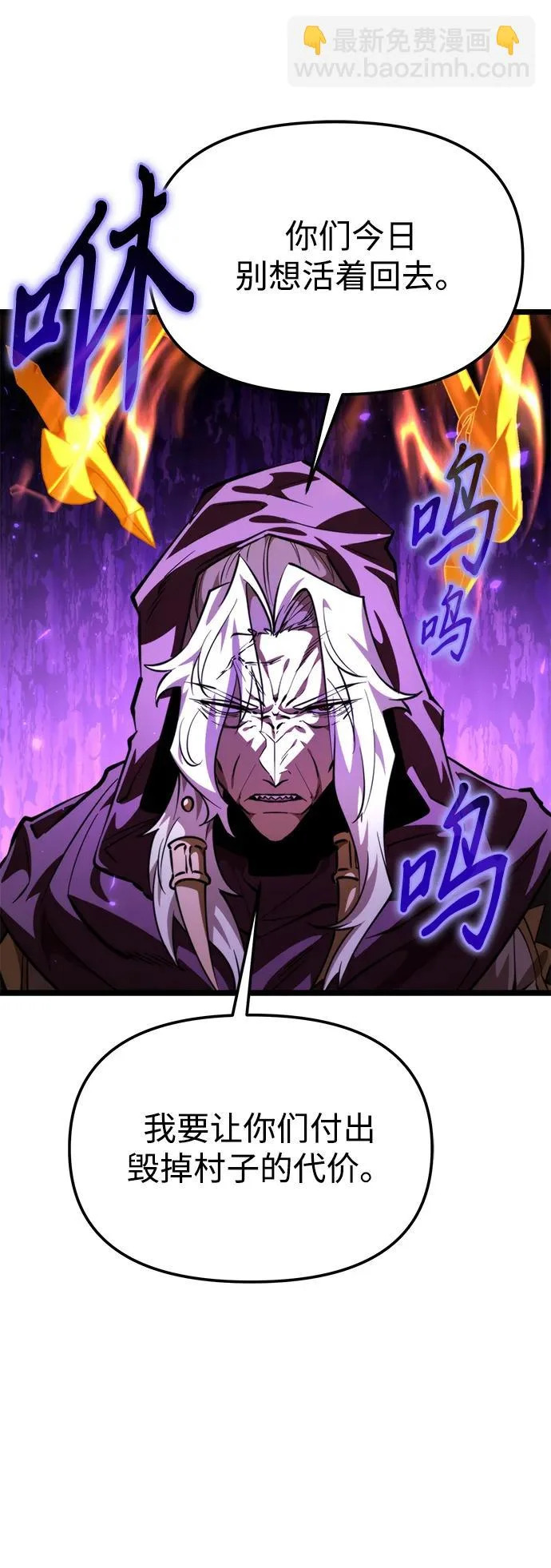 第109话 纳加哈尔（1） 第92页