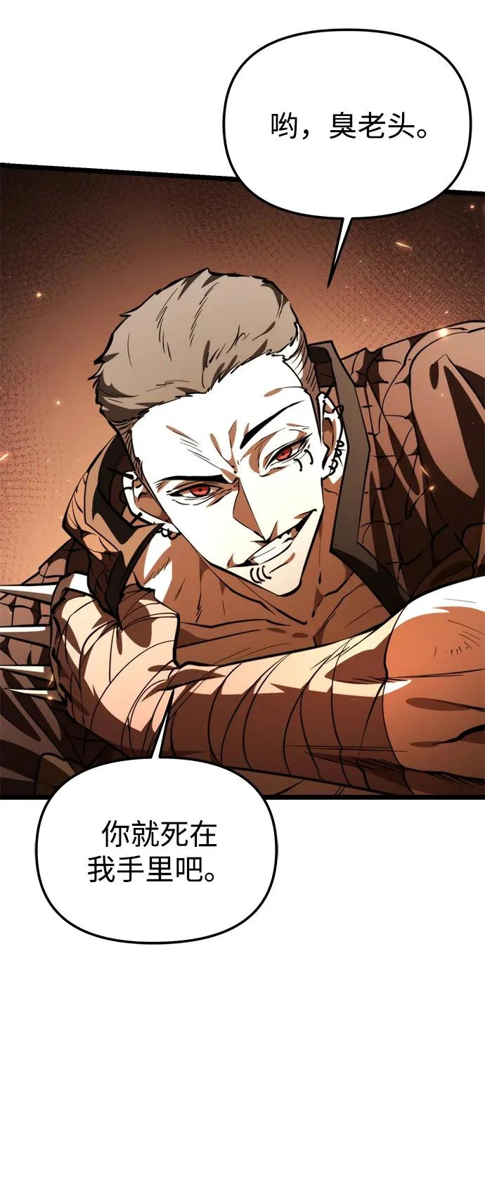 第109话 纳加哈尔（1） 第94页