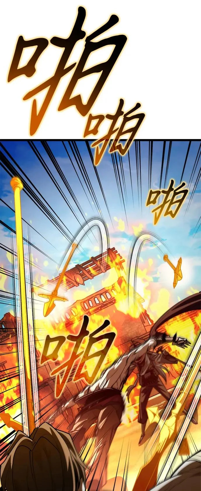 第109话 纳加哈尔（1） 第97页