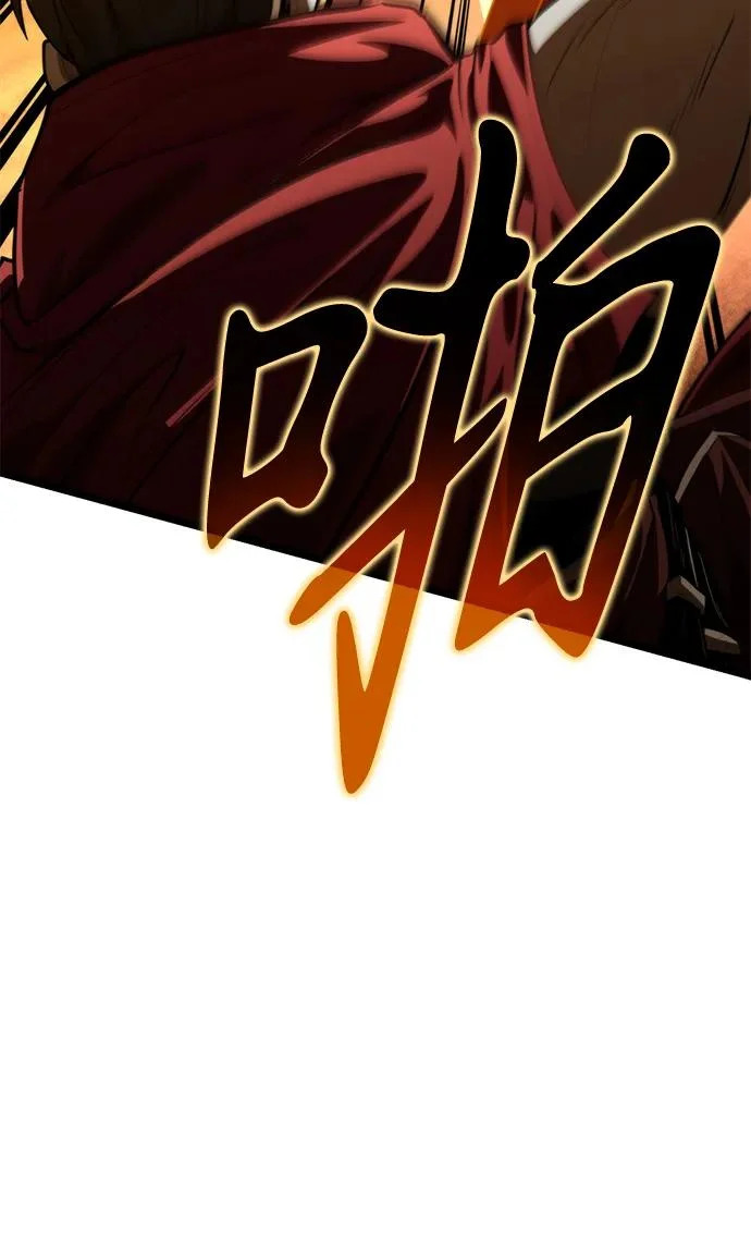 第109话 纳加哈尔（1） 第98页