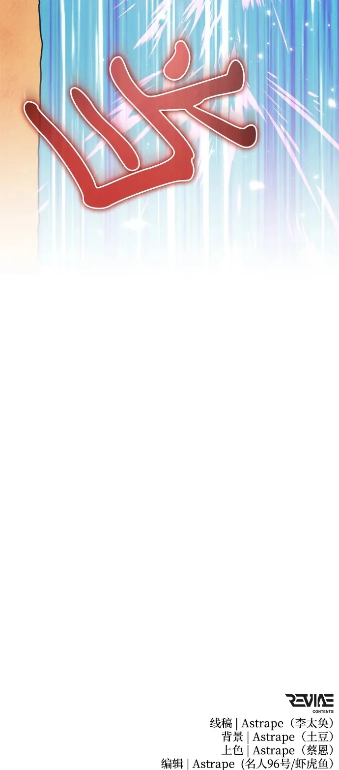 第109话 纳加哈尔（1） 第100页