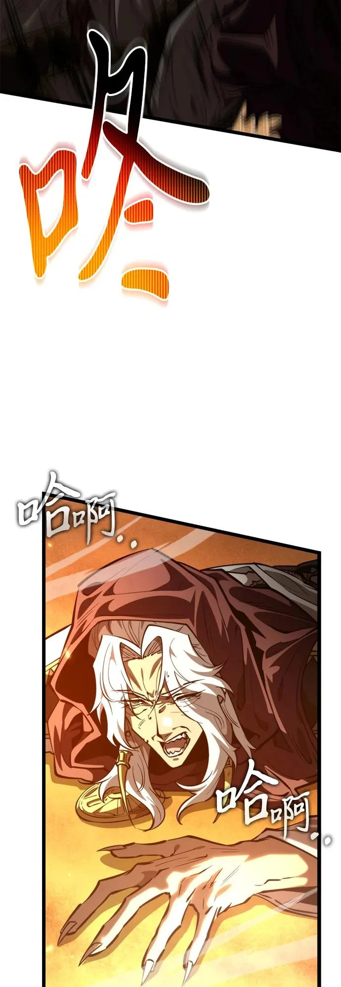 第110话 纳加哈尔（2） 第4页