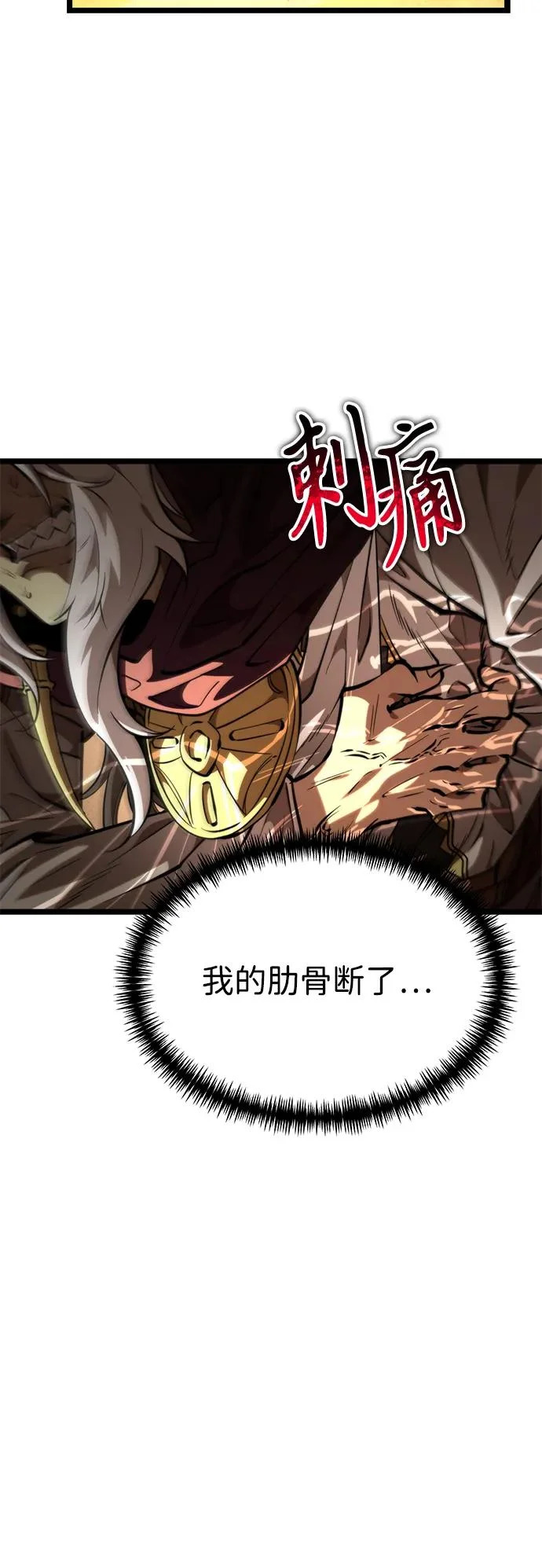 第110话 纳加哈尔（2） 第5页