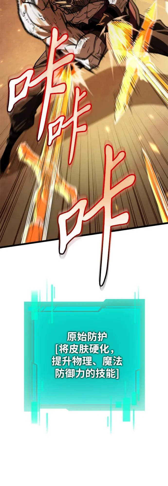 第110话 纳加哈尔（2） 第19页