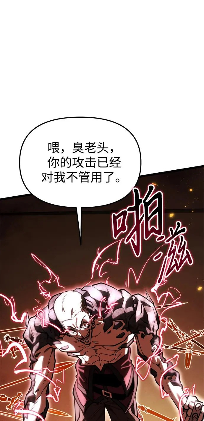 第110话 纳加哈尔（2） 第25页