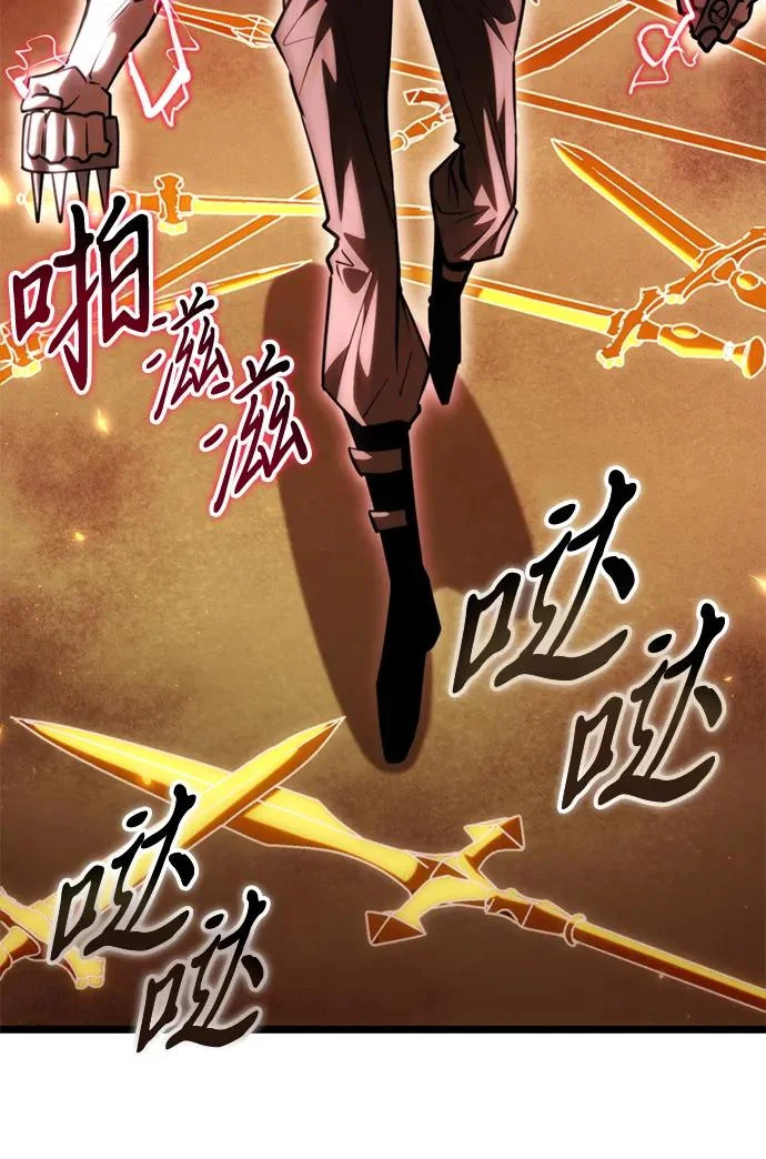 第110话 纳加哈尔（2） 第26页