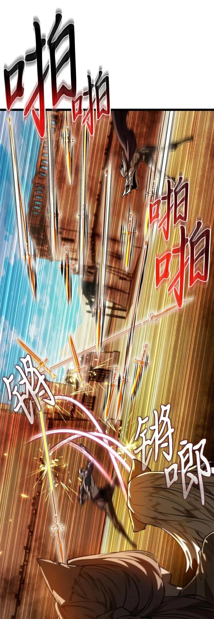 第110话 纳加哈尔（2） 第28页