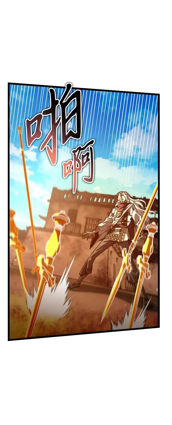 第110话 纳加哈尔（2） 第35页