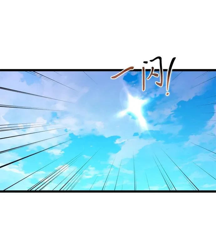 第110话 纳加哈尔（2） 第41页