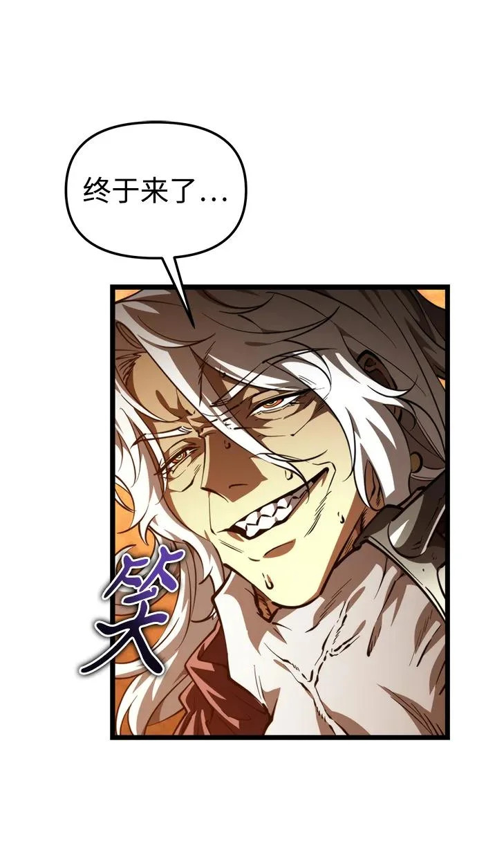 第110话 纳加哈尔（2） 第42页