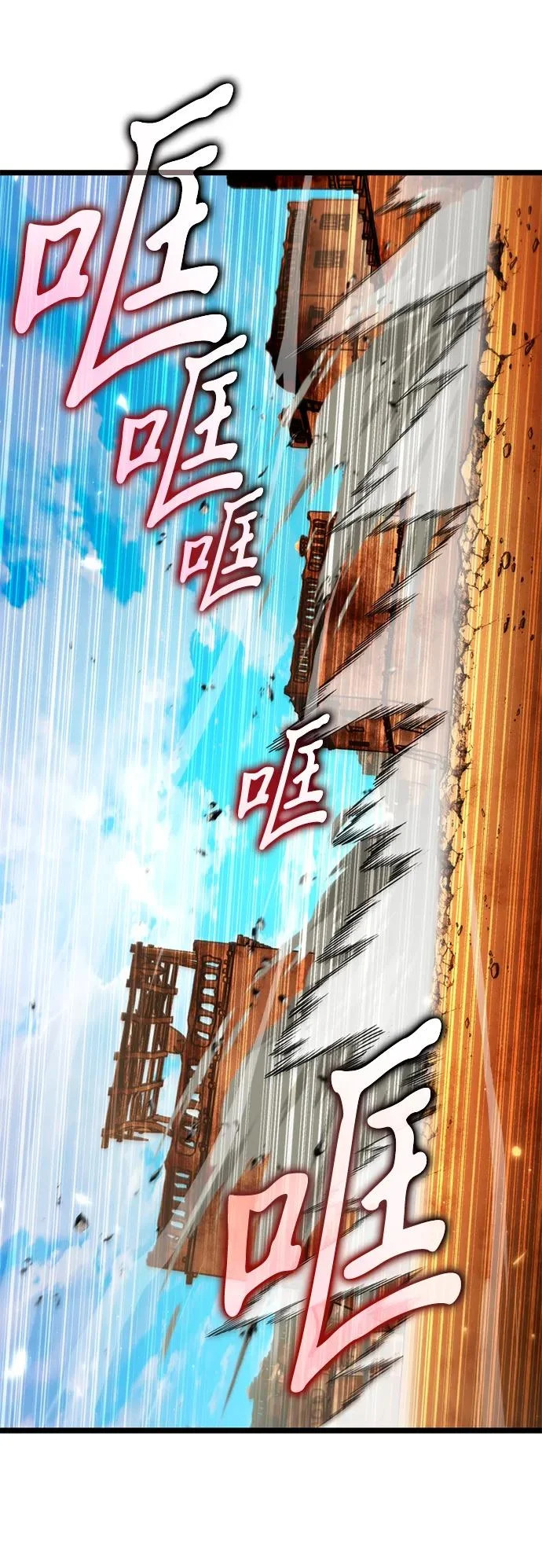 第110话 纳加哈尔（2） 第49页