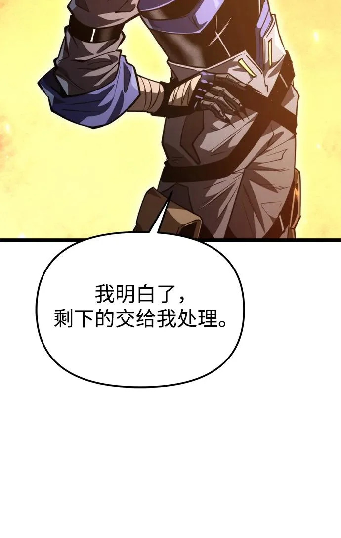 第110话 纳加哈尔（2） 第57页