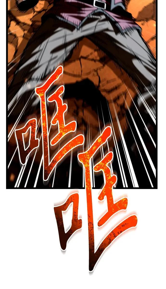 第110话 纳加哈尔（2） 第61页