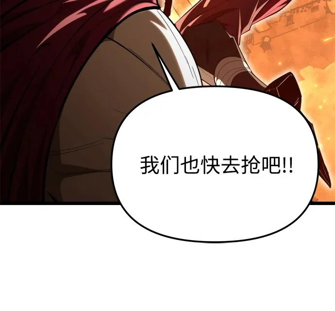 第110话 纳加哈尔（2） 第66页