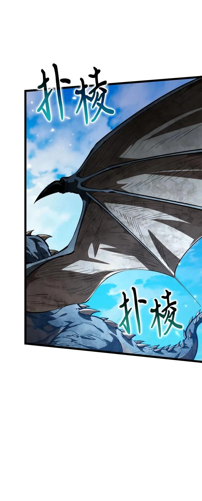 第110话 纳加哈尔（2） 第70页