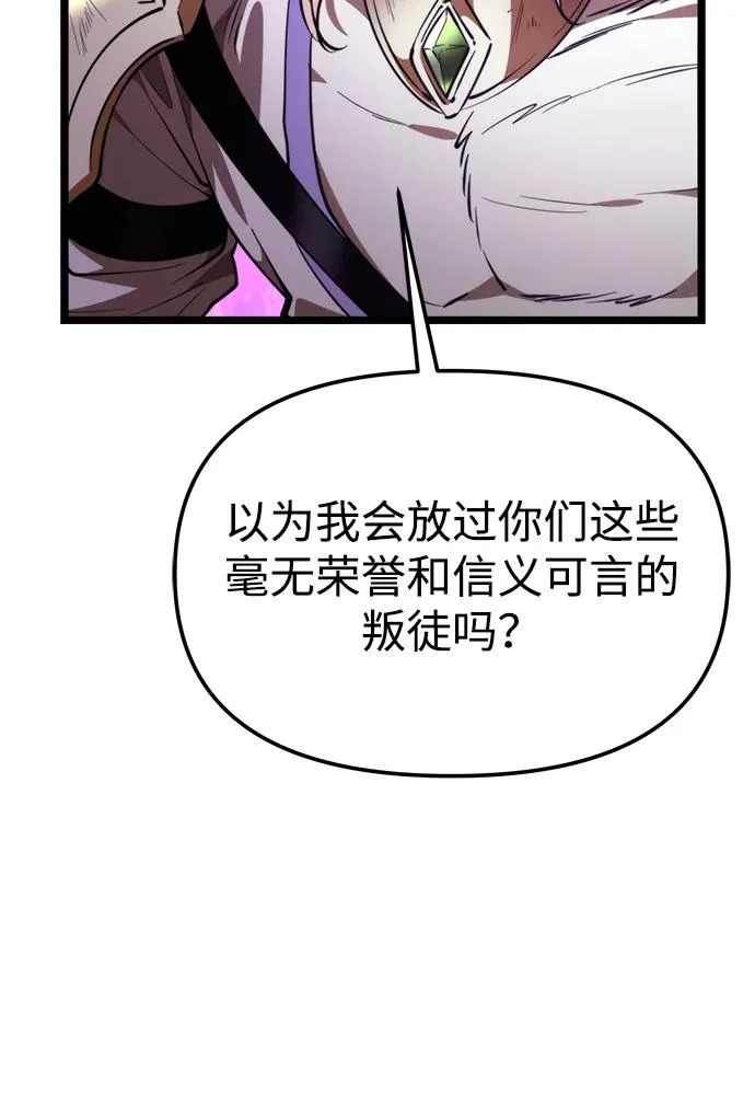 第110话 纳加哈尔（2） 第76页