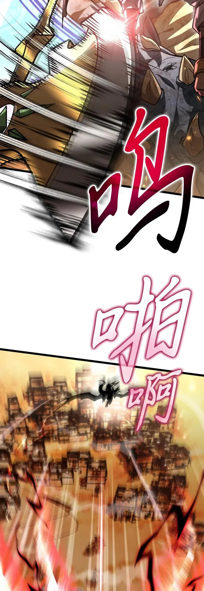 第110话 纳加哈尔（2） 第80页