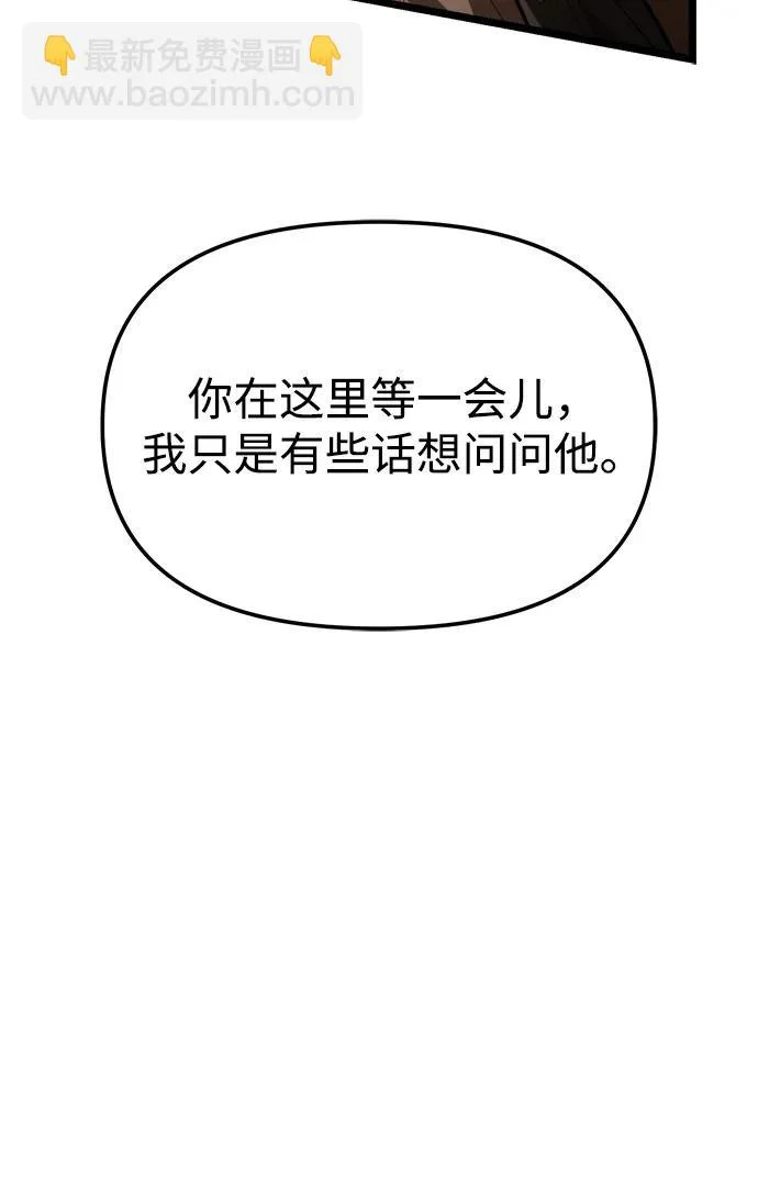 第110话 纳加哈尔（2） 第92页