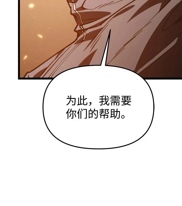 第110话 纳加哈尔（2） 第95页